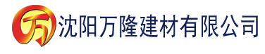 沈阳香蕉app综合建材有限公司_沈阳轻质石膏厂家抹灰_沈阳石膏自流平生产厂家_沈阳砌筑砂浆厂家